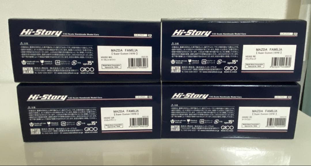 【Hi-Story】 MAZDA FAMILIA 4台セット
