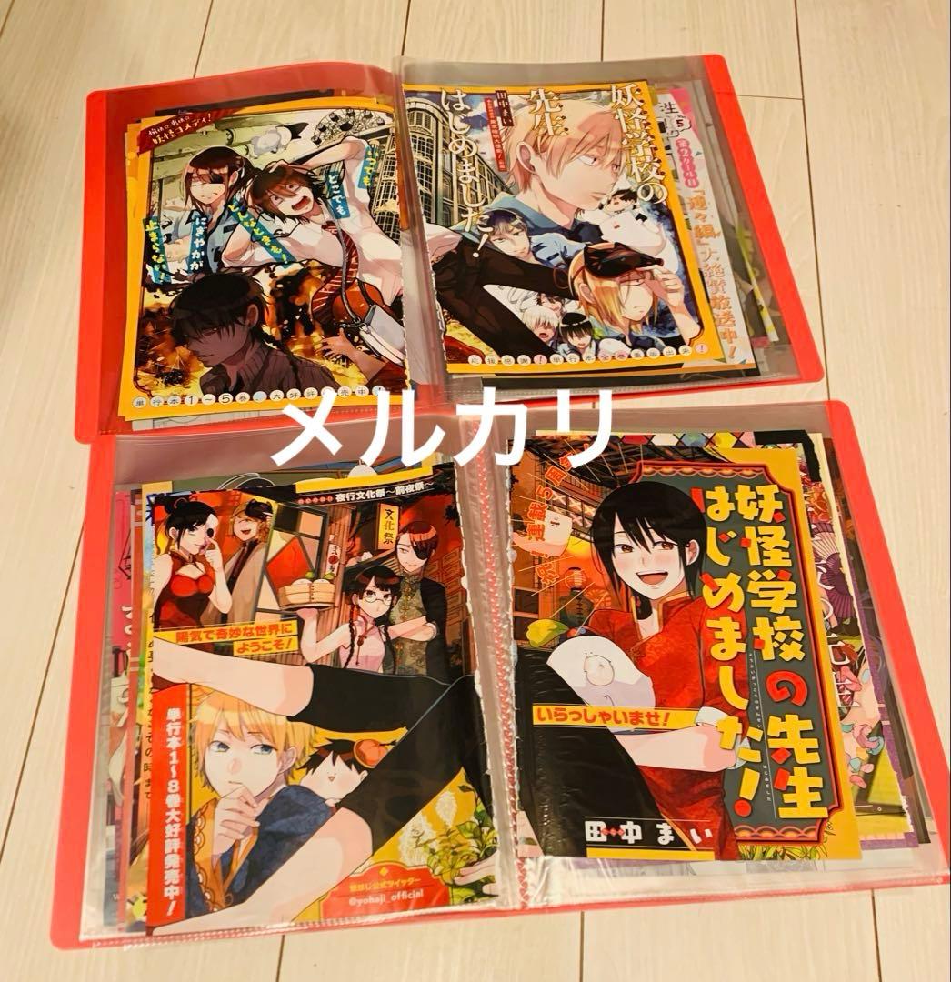 妖はじ　希少　Gファン　カラー切り抜き　本誌限定描き下ろし漫画など　ファイル2冊