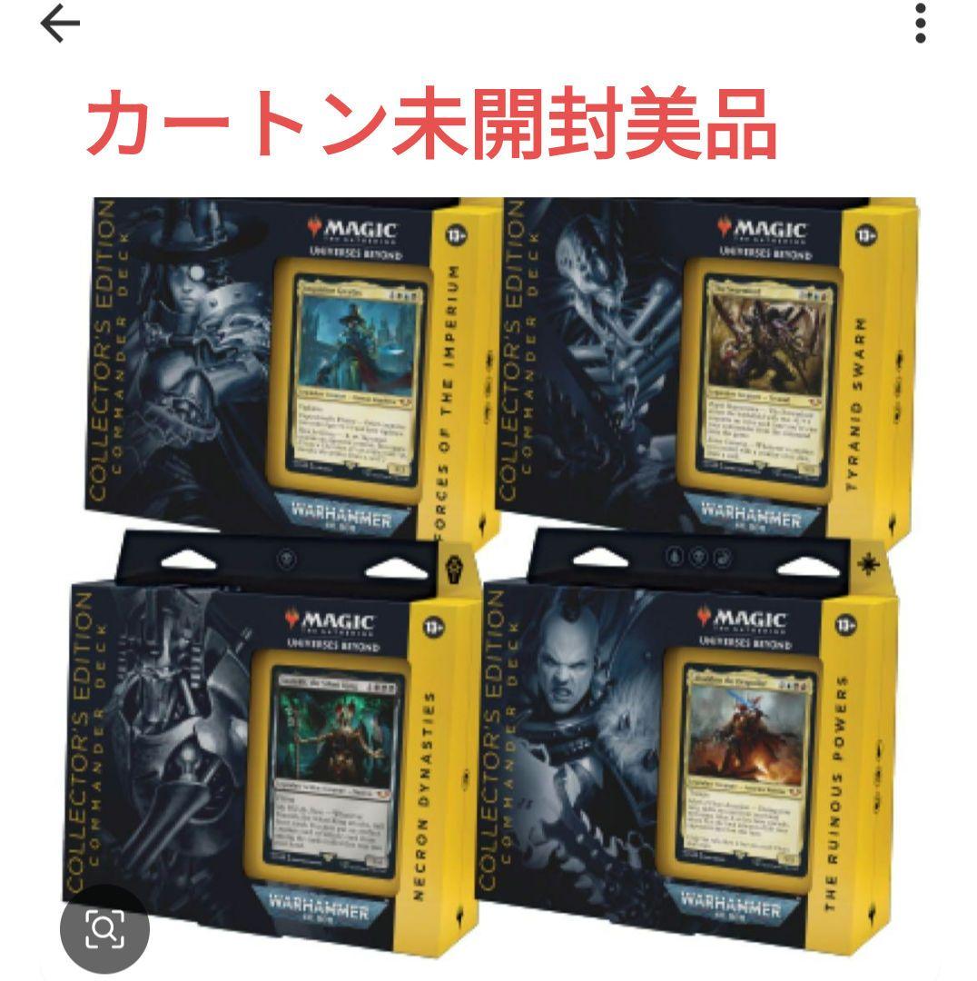 MTG 統率者デッキ ウォーハンマー コレクター版　英語版 4種セット