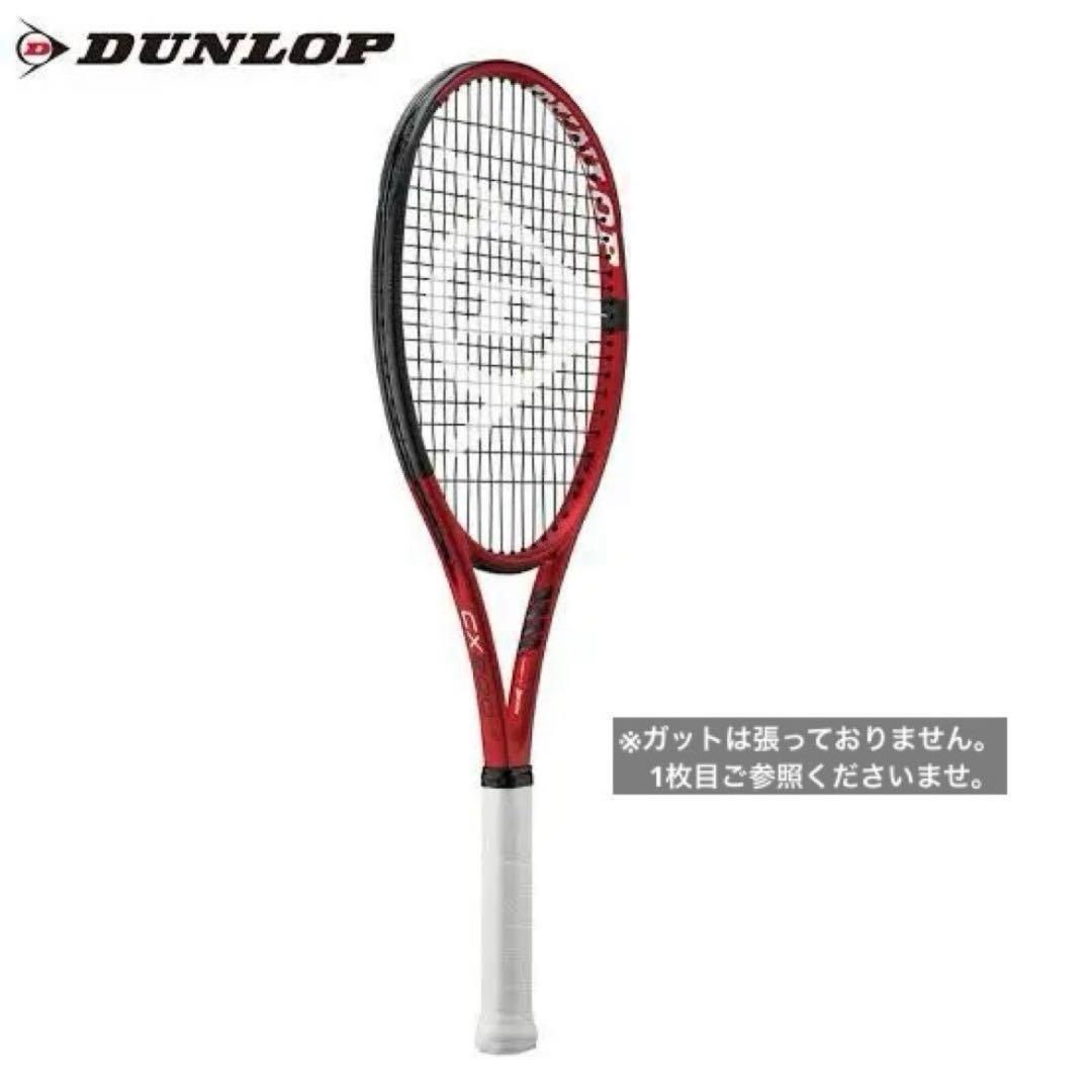 新品未使用✨ダンロップテニスラケット2本セットCX200LS ケース付き