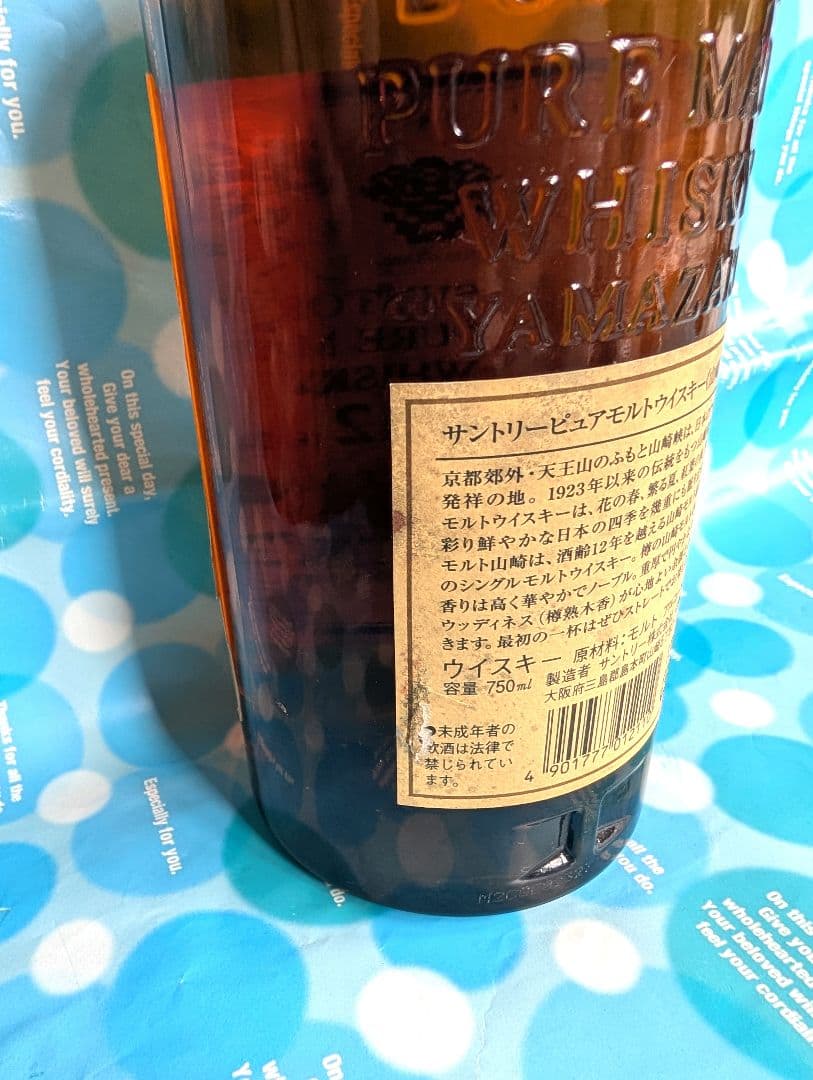 SUNTORY 山崎 12年 ピュアモルトウイスキー 華ラベル750ml 43%