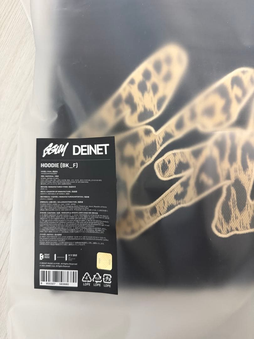 TXT ヨンジュン GGUM フーディ