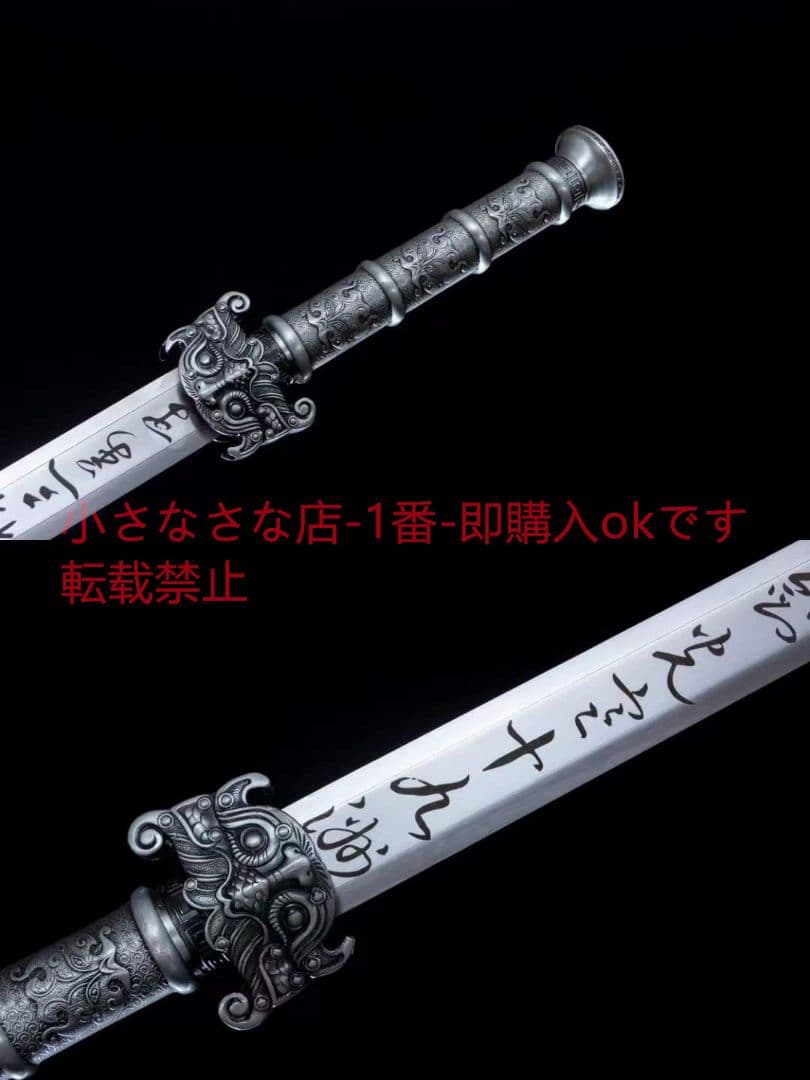 戦九洲漢剣-高性能マンガン鋼 古兵器 武具　刀装具　日本刀　模造刀 居合刀