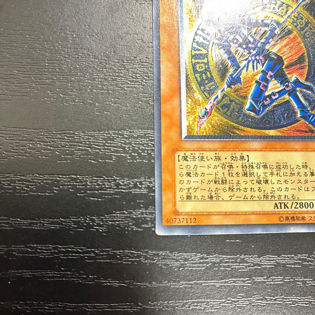 遊戯王　混沌の黒魔術師　レリーフ1枚