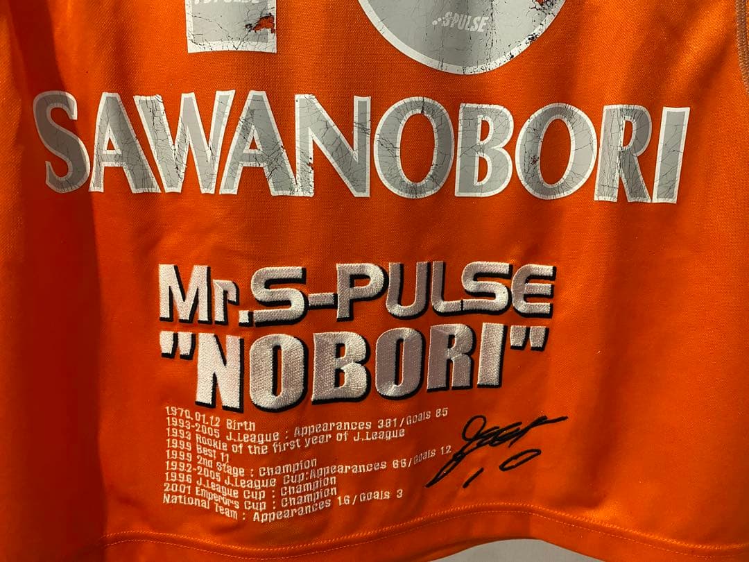 清水エスパルス　澤登正朗元選手　引退記念　受注生産ユニフォーム