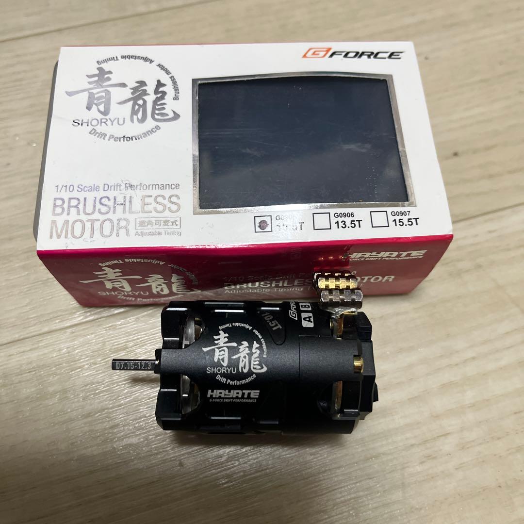 ジーフォース SHORYU 青龍 ブラシレス モーター10.5t