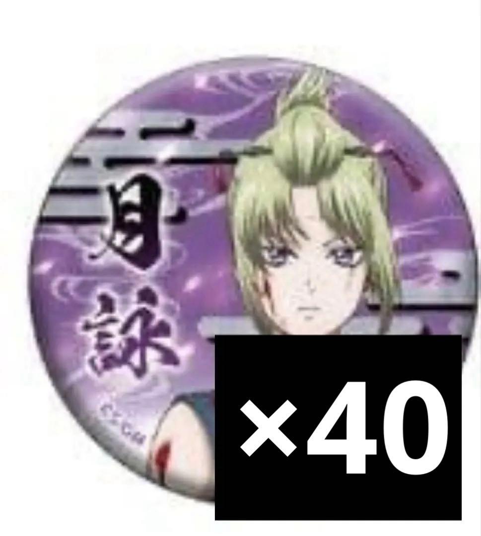 銀魂 吉原大炎上 アニメイトフェア 缶バッジ 月詠