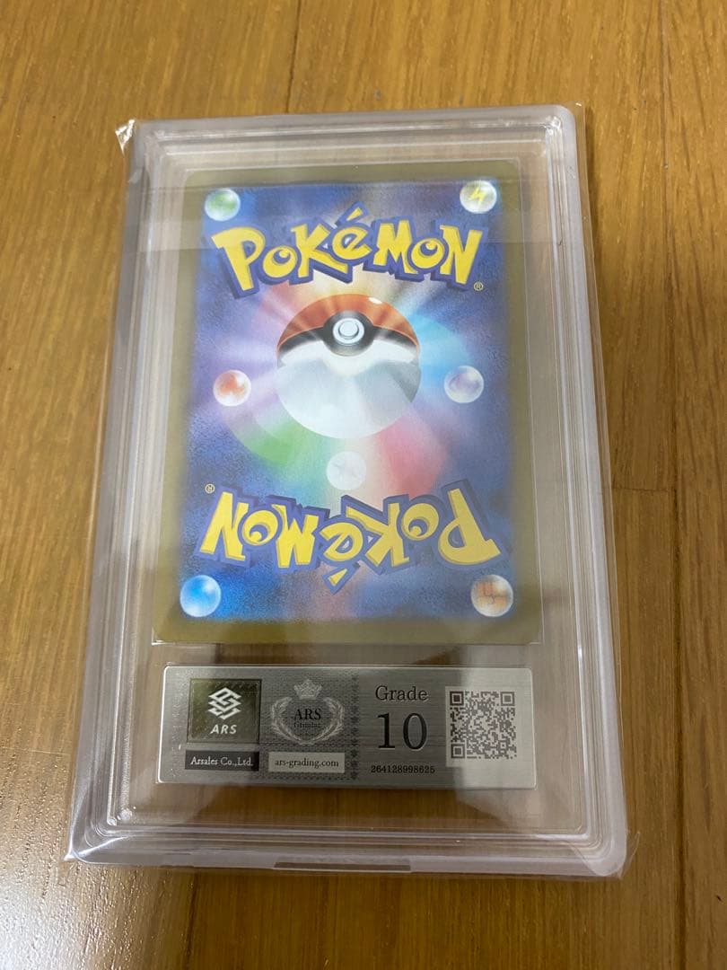 リーリエの決心sr ars10