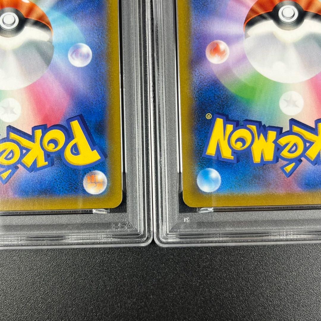 PSA10 モココ CHR s8b 194/184 VMAXクライマックス 連番