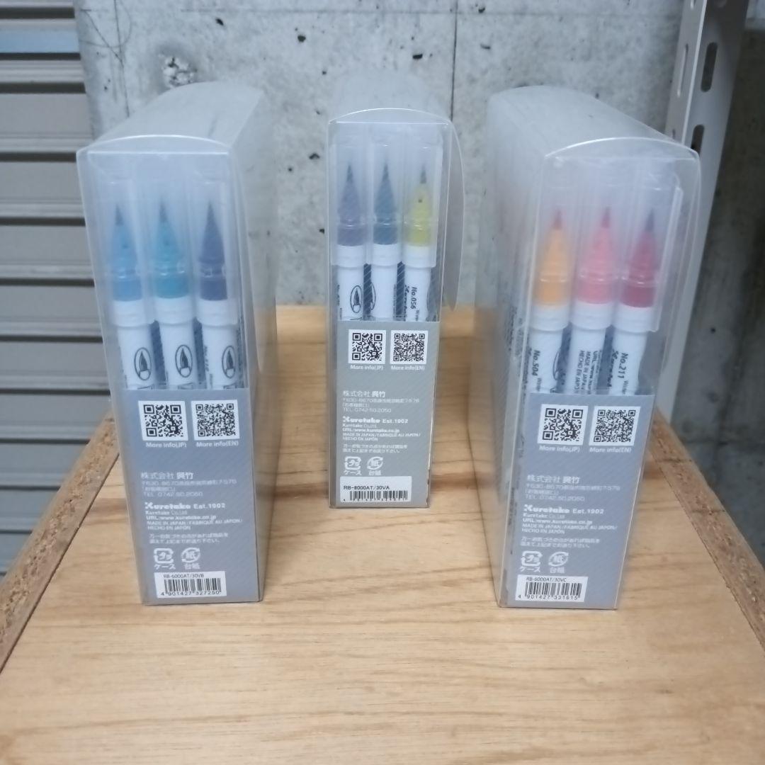 yhさま専用）ZIG CLEAN COLOR B30色セットABC【3種】
