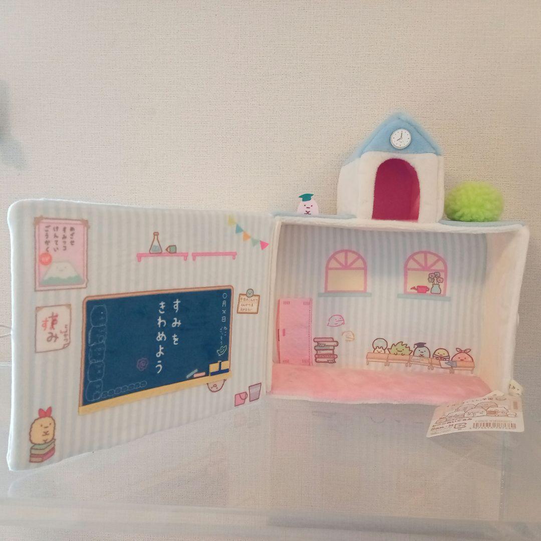 すみっコぐらし　すみっコぐらし学園　シーンぬいぐるみ　受注生産品