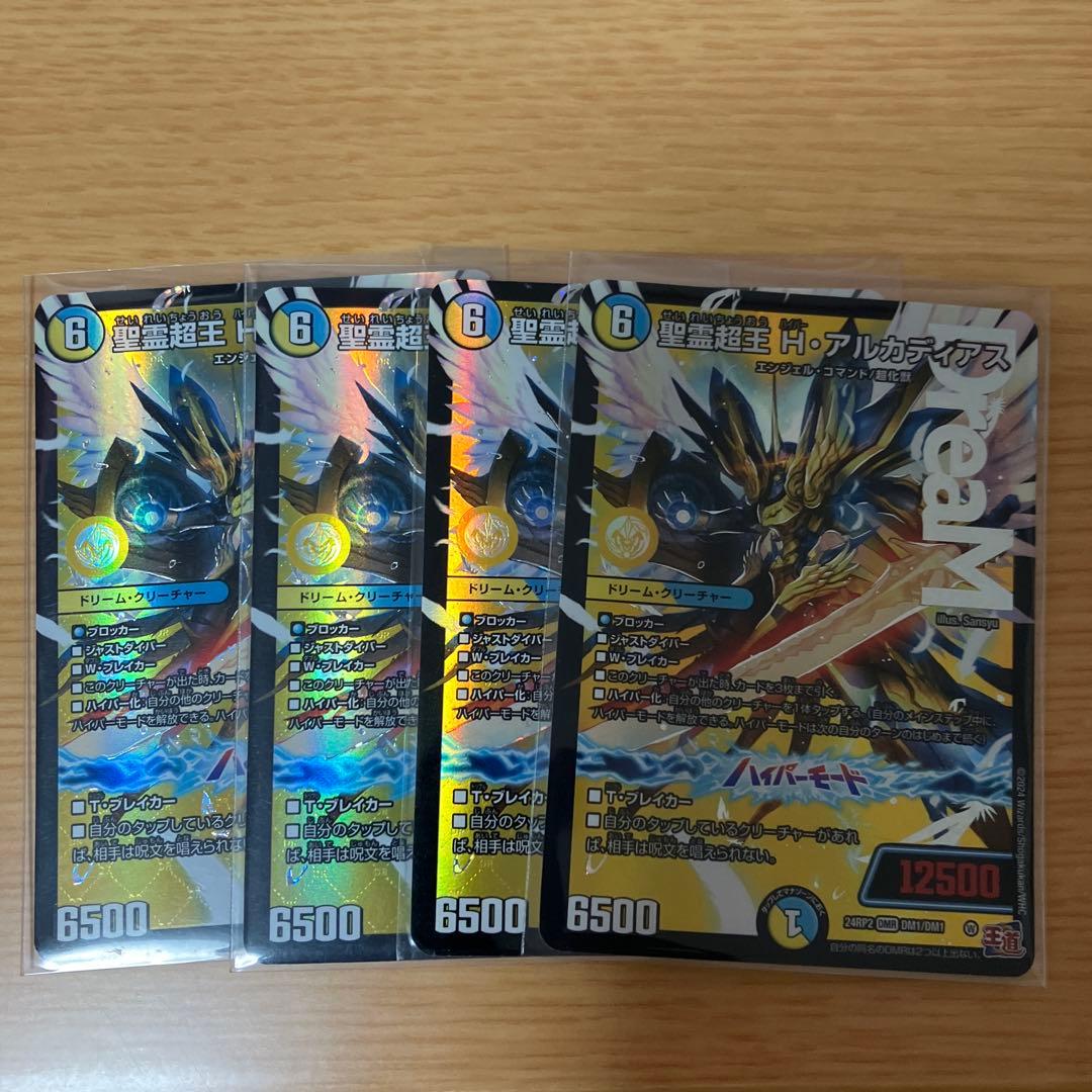 天門セット　ハーデス　ブルーインパルス　Hアルカディア　ゲンム　サイフォ