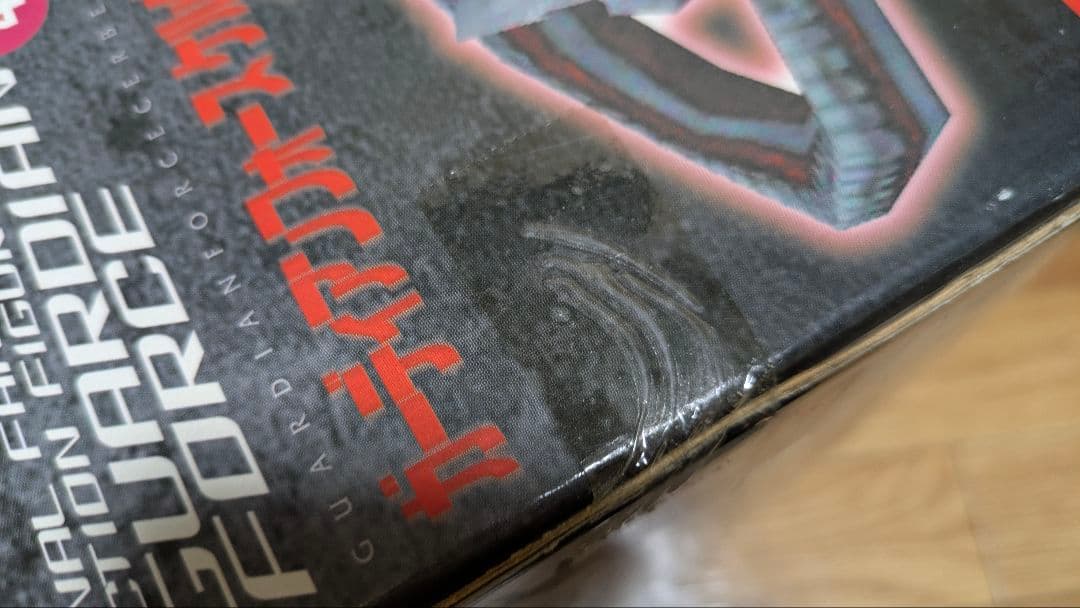 未開封　FF8 ガーディアンフォース　ケルベロス　ファイナルファンタジー