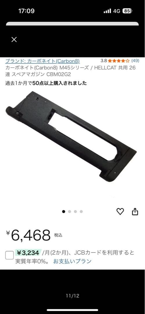 の*び様 Carbon8のNITESHIFT CO2 カーボネイト 限定モデルで