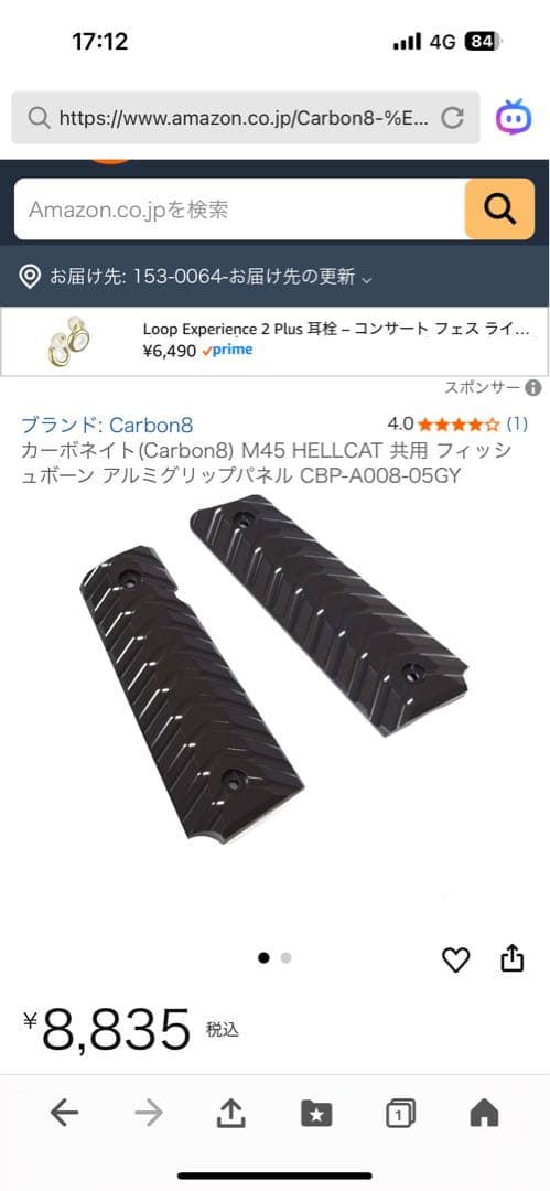 の*び様 Carbon8のNITESHIFT CO2 カーボネイト 限定モデルで