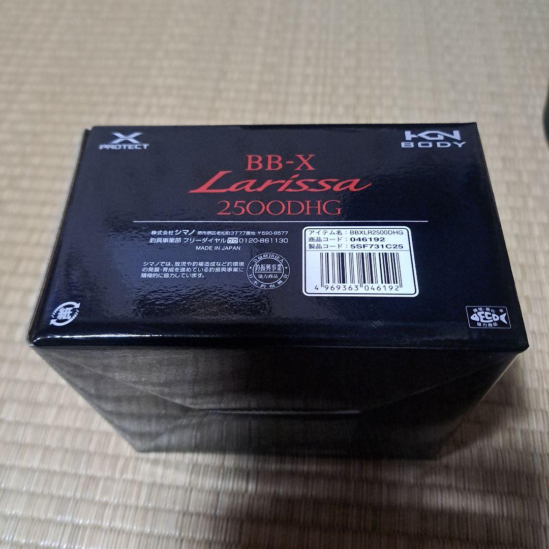 23 シマノ　ラリッサ2500