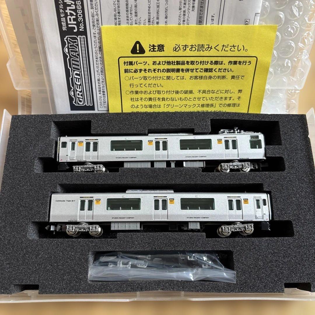 d*i様 グリーンマックス 30667 JR九州817系1100番台