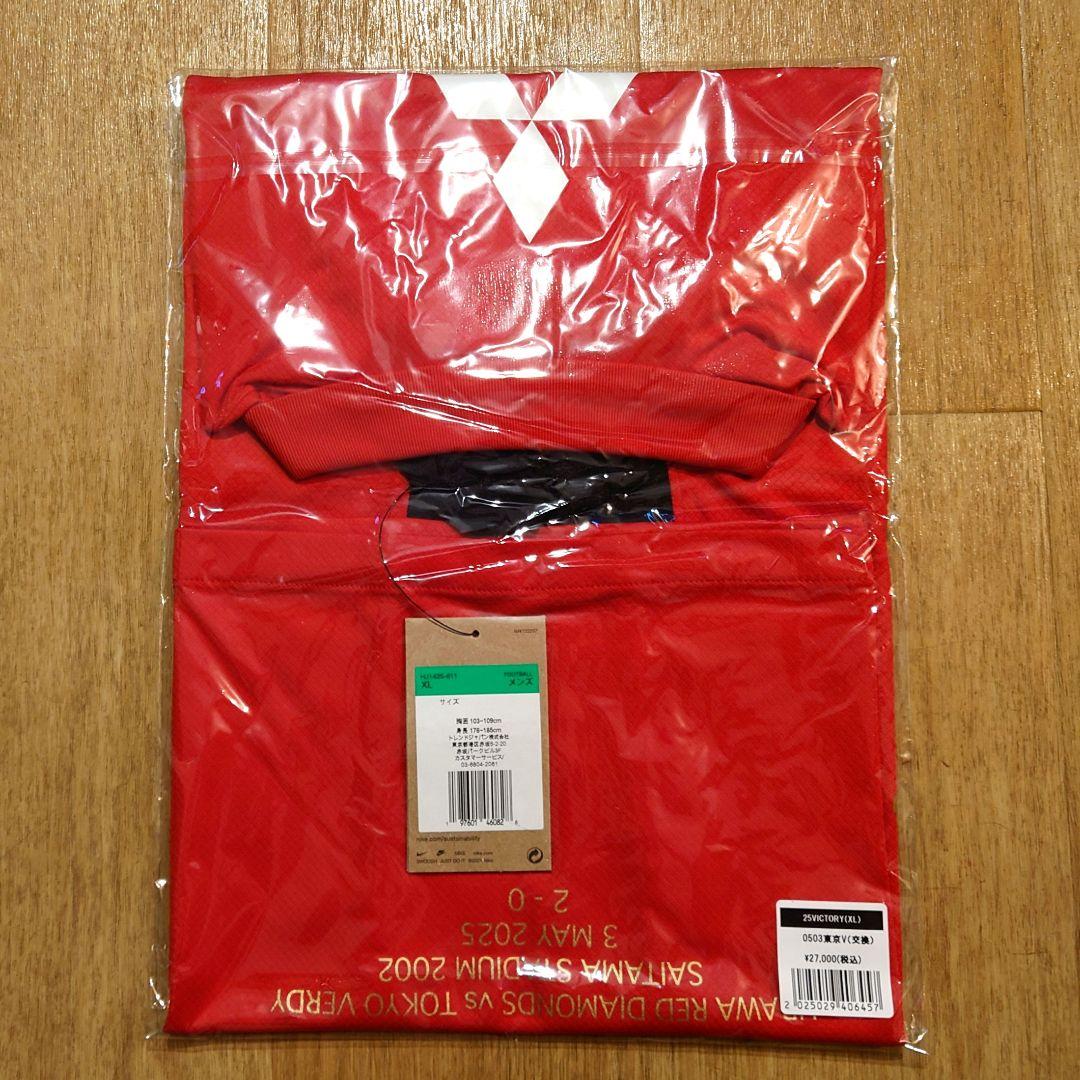 浦和レッズ　ビクトリーユニフォーム　松尾佑介　VS東京ヴェルディ戦