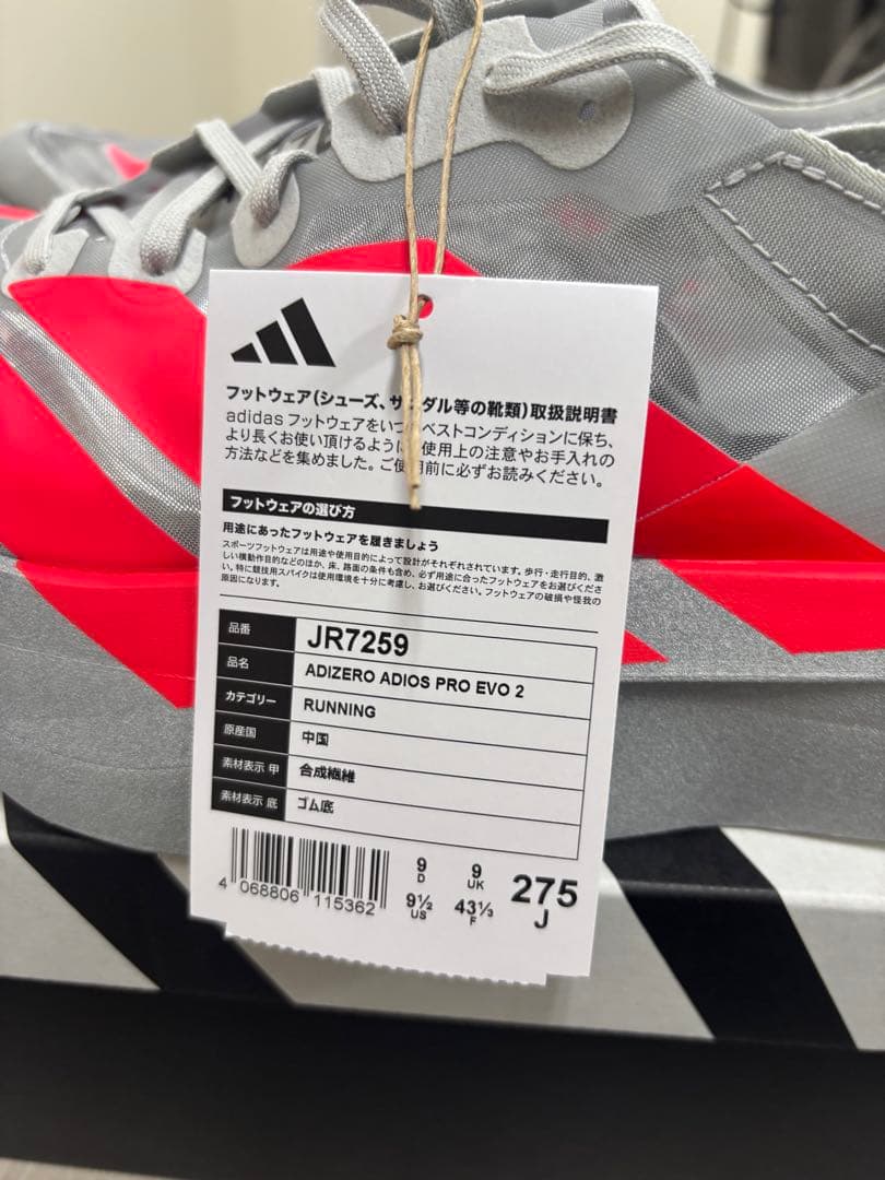 スパイク・シューズ adidas ADIZERO ADIOS PRO EVO2