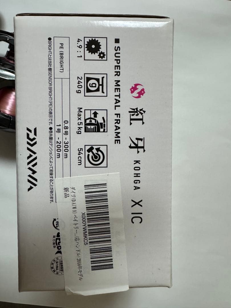 紅牙 X IC リール 黒/ピンク