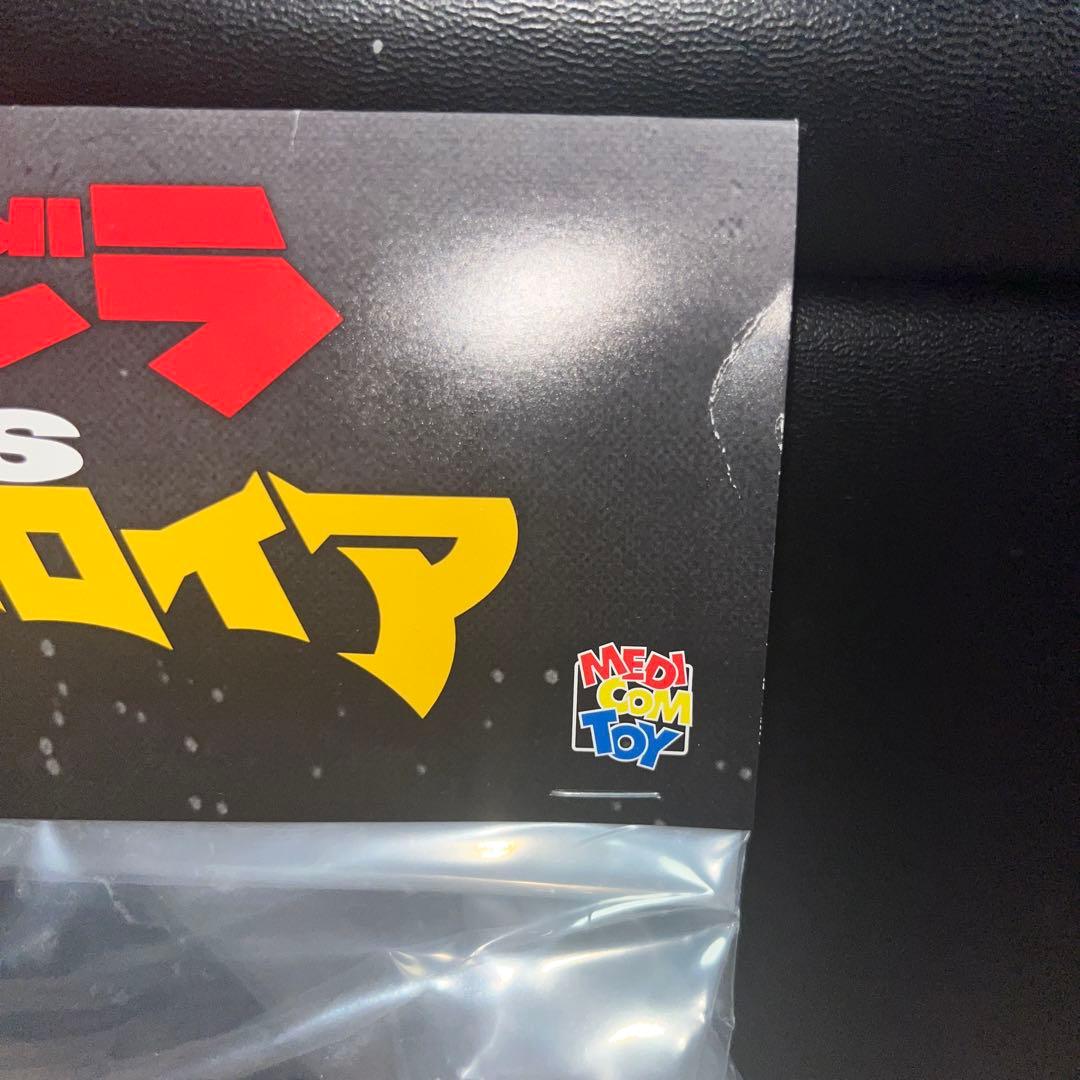 VINYL WARS EX MCT ゴジラ(ゴジラVSデストロイア版)(4期)