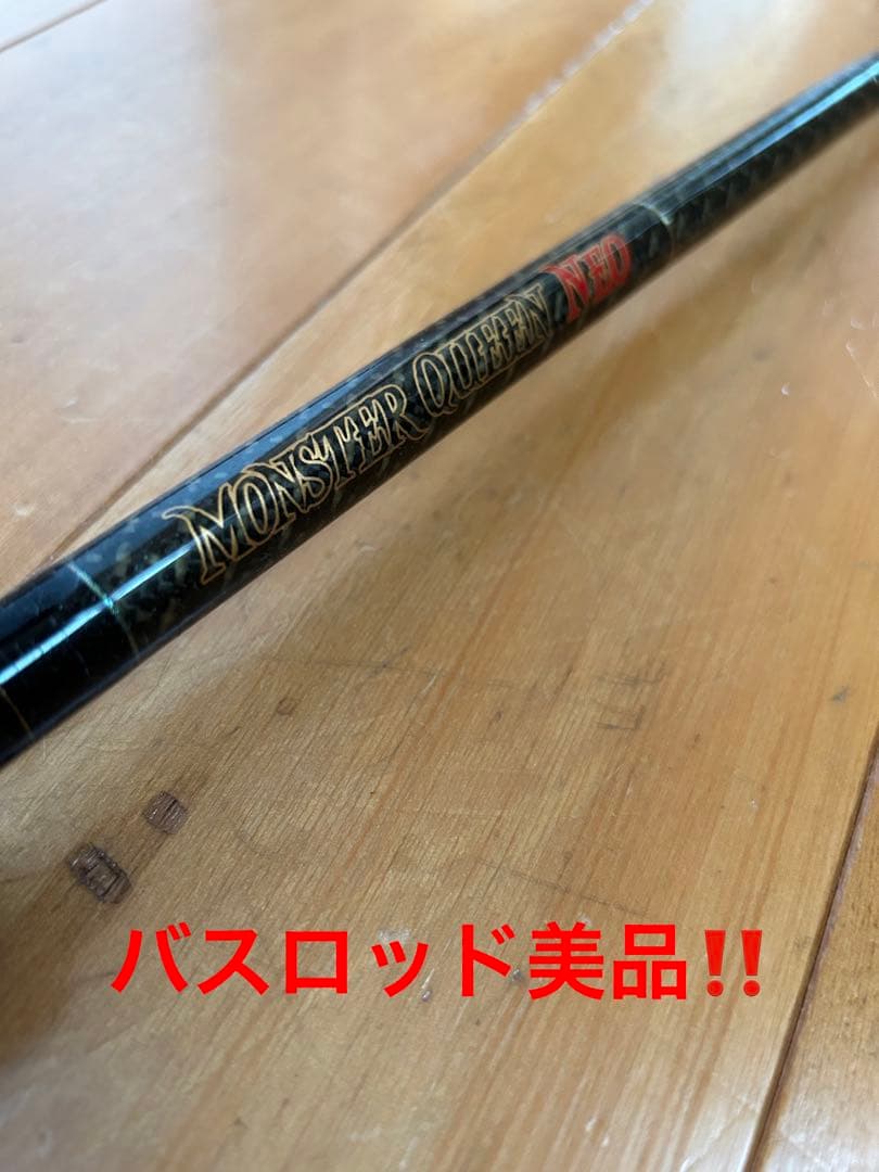 モンスタークイーンNEO 66X