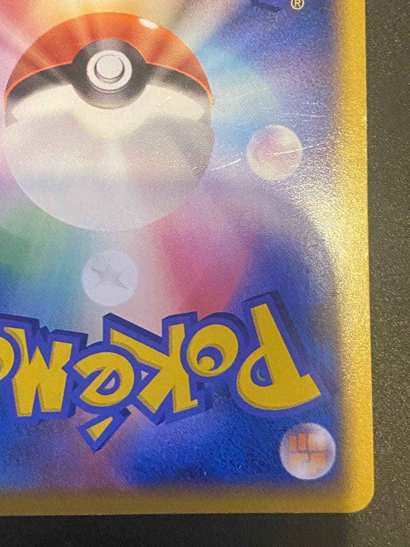 エンテイ 色違い 懸賞 プロモ 1000枚限定