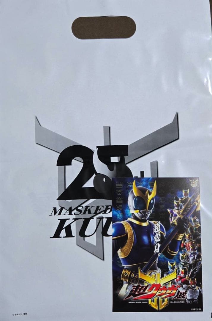 超クウガ展S.H.Figuarts 真骨彫製法超古代戦士クウガ限定(おまけ付き)