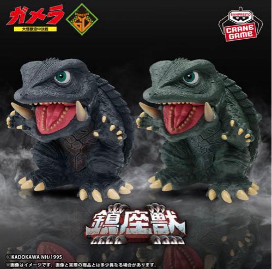 【新品未開封】ゴジラ ガメラ キングギドラ フィギュア&ルームライト 11点