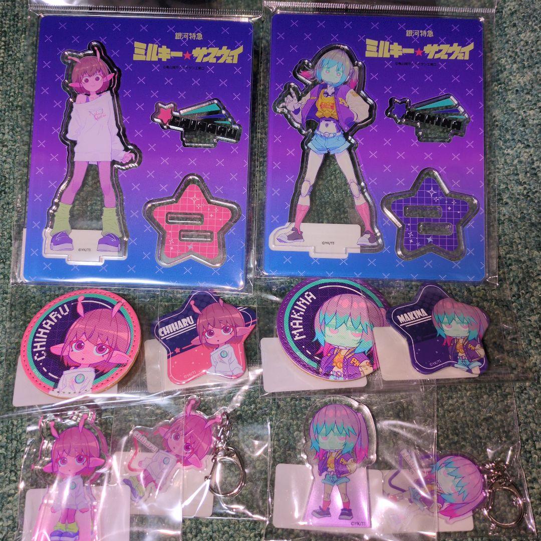 銀河特急ミルキーサブウェイ チハル マキナ グッズセット