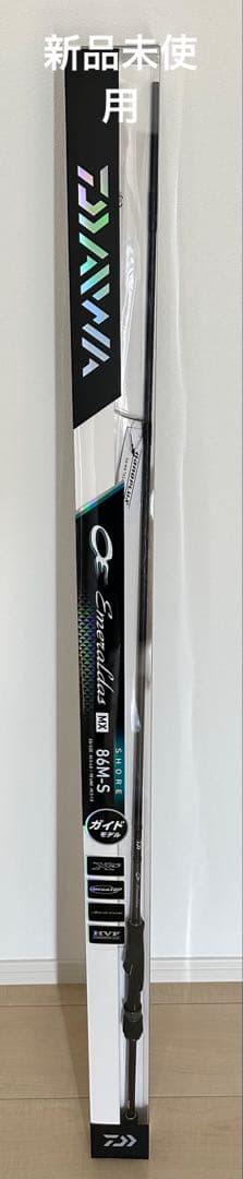 ダイワ　エメラルダス MX 86M-S・N 【新品未使用】☆彡