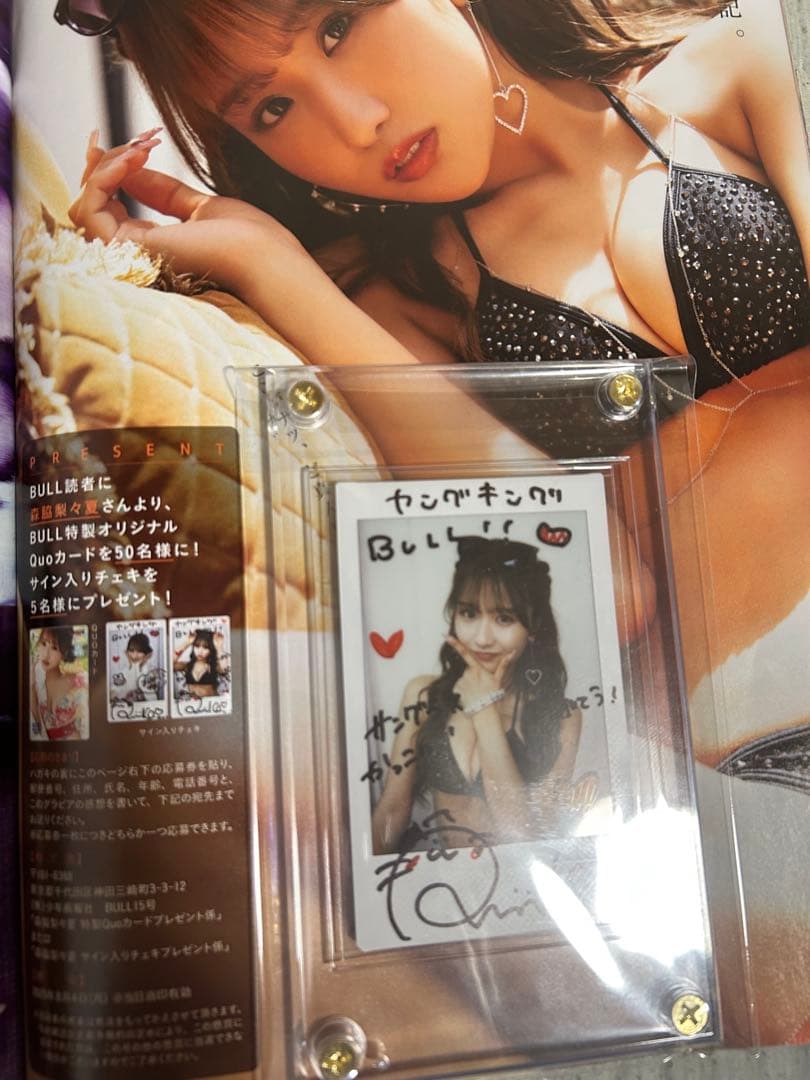 森脇梨々夏　直筆サイン入りチェキ　懸賞　当選品　抽プレ　ヤングキングbull