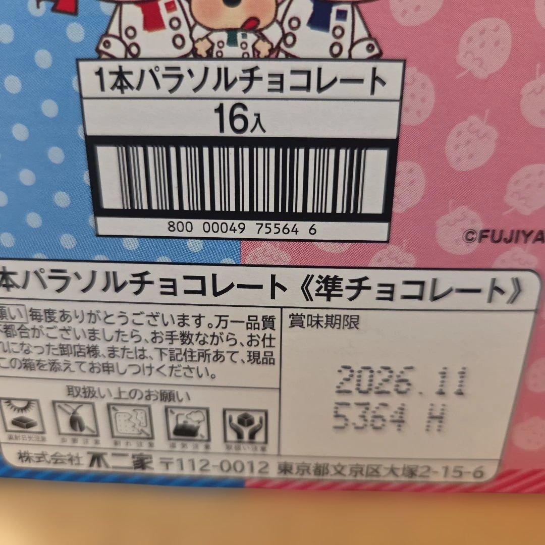 アミューズメント景品　10点セット