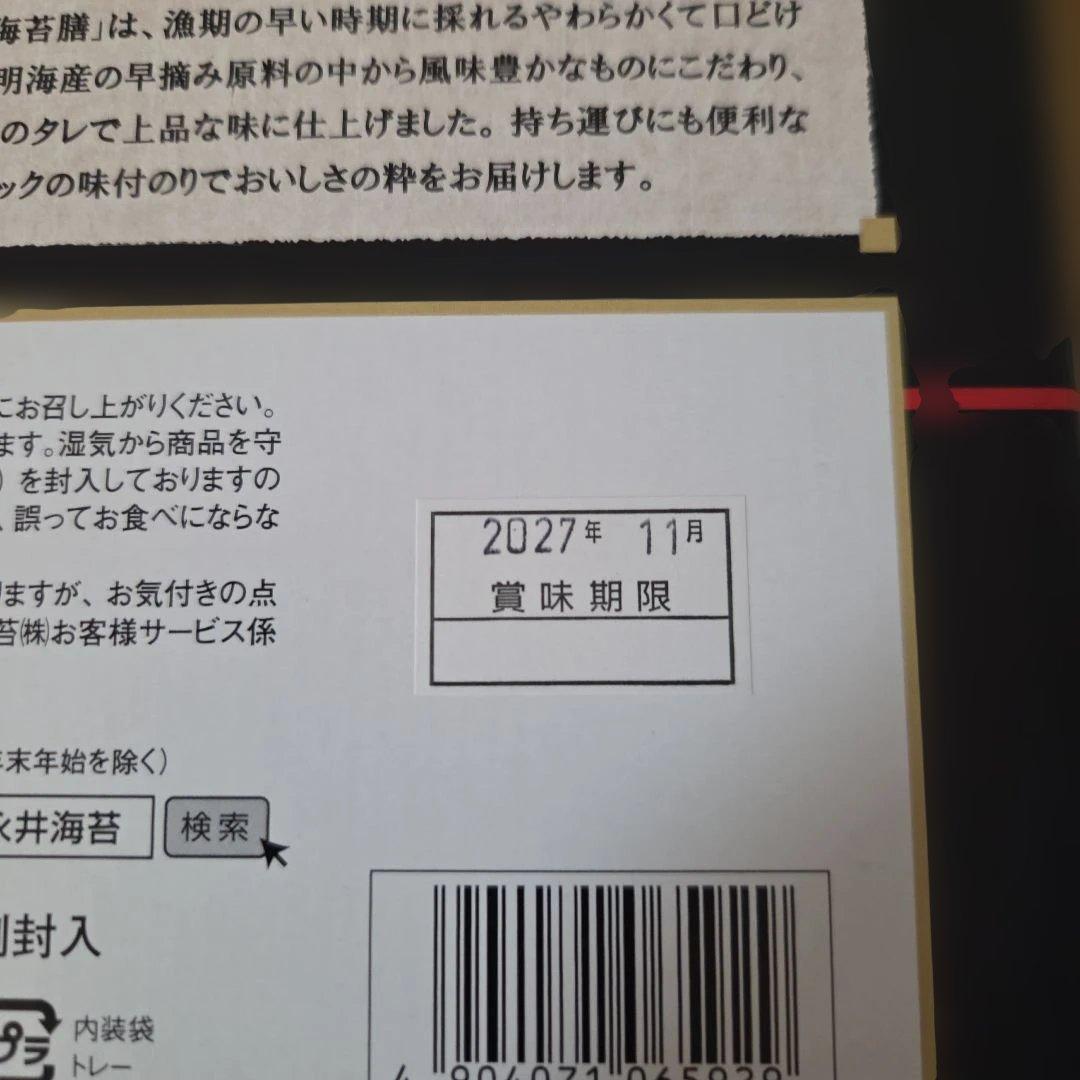アミューズメント景品　10点セット