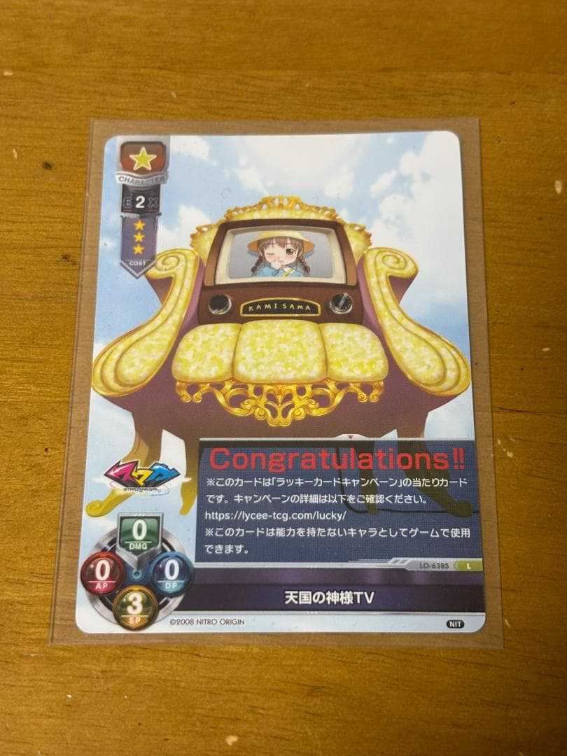 lycee リセ 天国の神様TV ラッキーカード