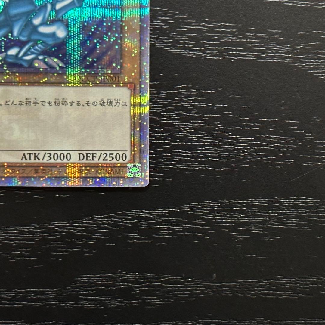 遊戯王 青眼の白龍 25th QCCP版 五つ目 日版