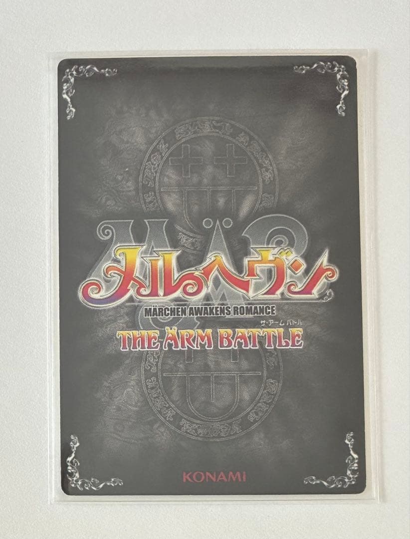 メルヘヴン　カード　ウルトラレア　ハロウィン