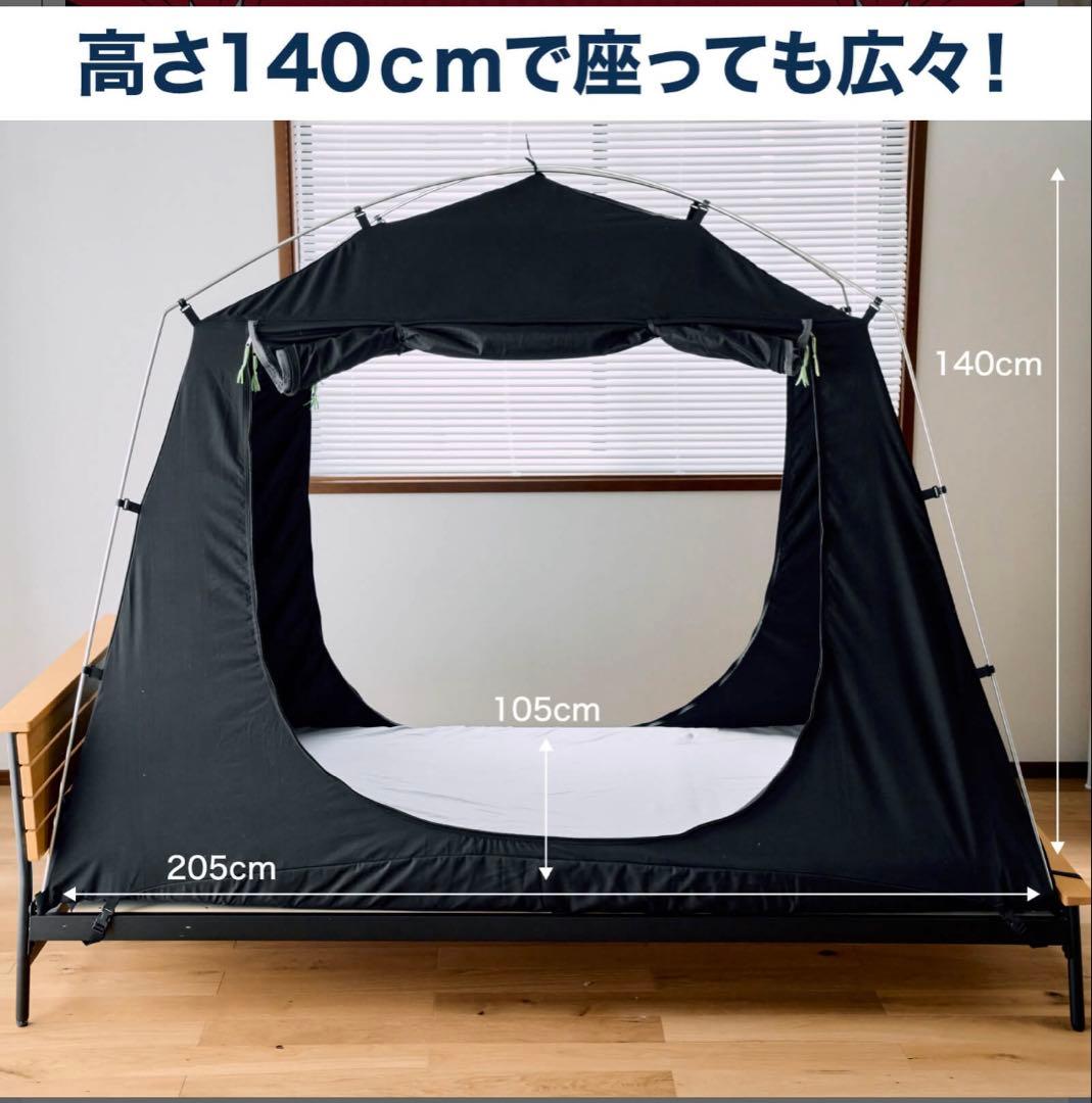 安眠用ブラックテント99.99%遮光 簡単組立