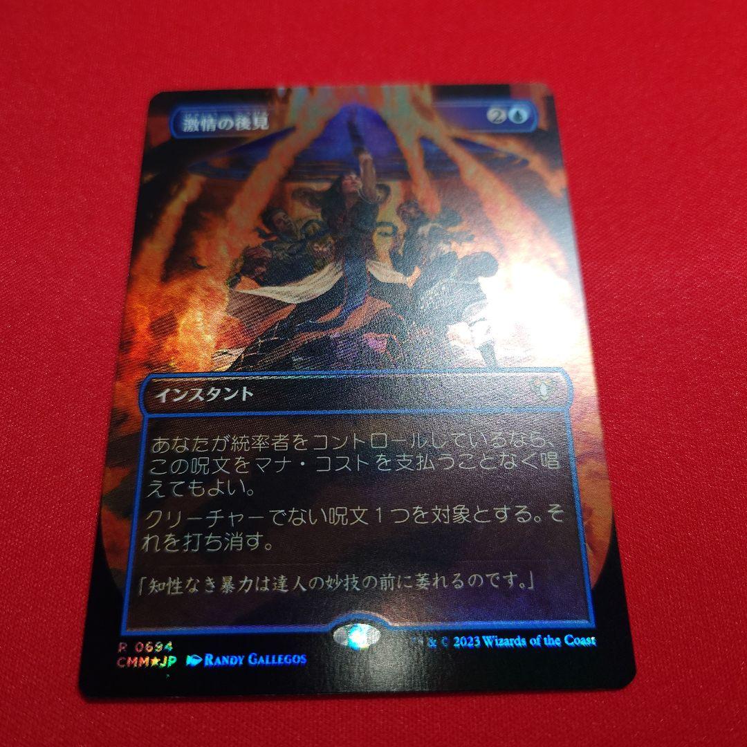 激情の後見　ボーダーレスFoil　日本語版