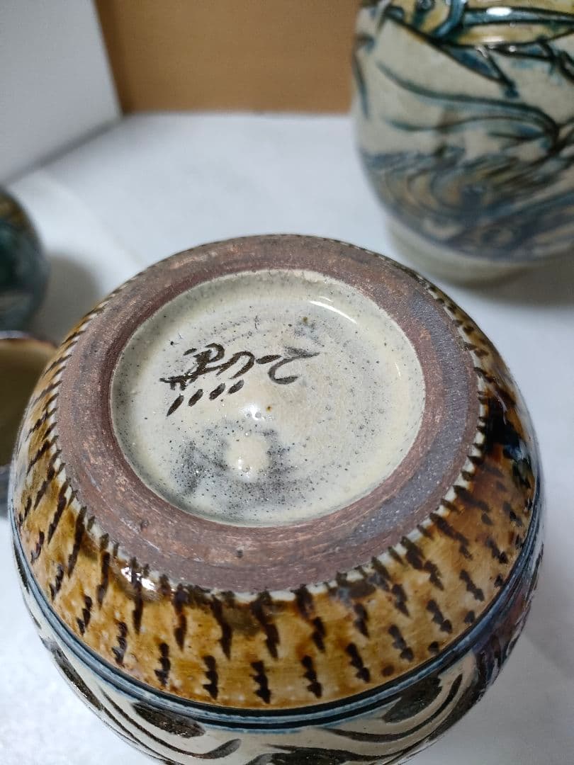 やちむん　金城次郎、裕三　宮城智　新垣勲　魚紋　まとめてセット　縁起物