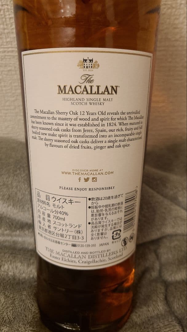 マッカラン　12 years old 700ml