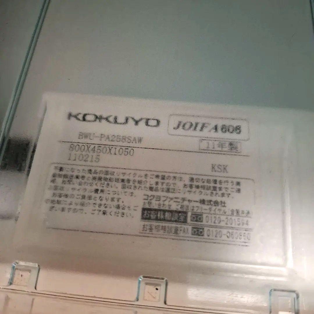 コクヨ　JOIFA606 11年製　オフィス収納　幅80×奥行45×高さ113