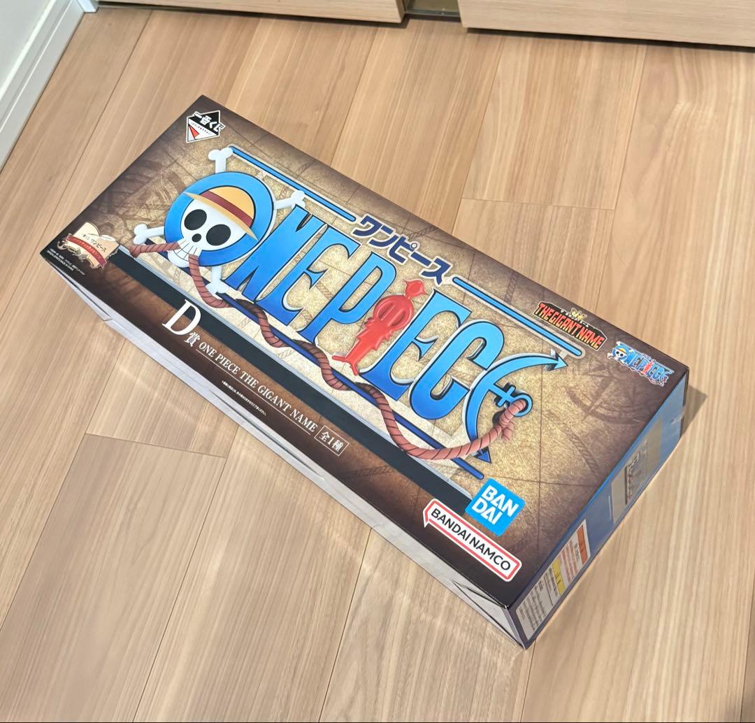 ワンピース　一番くじ　D賞 THE GIGANT NAME A賞 セット