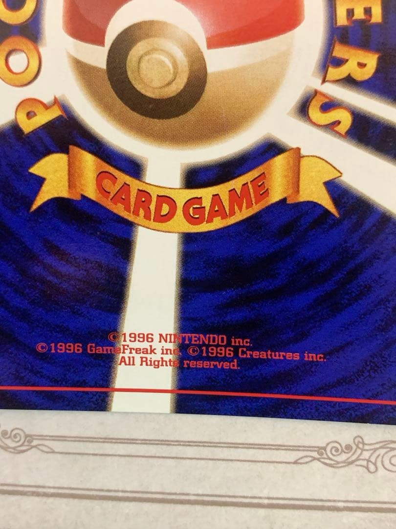 旧裏 ナツメのフーディン ★ LV.44 ポケモンカード ジム拡張 ナツメ