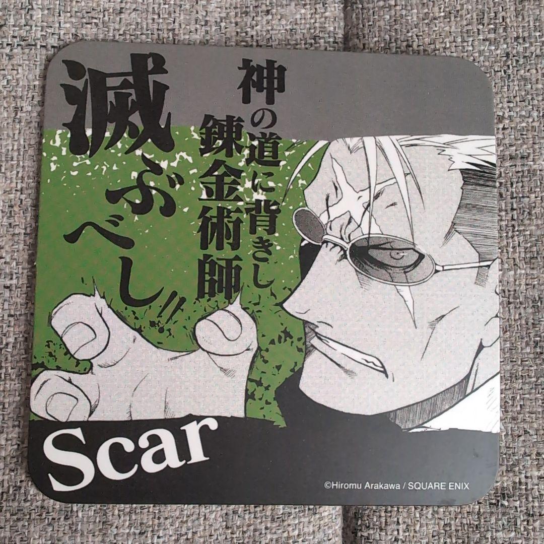 鋼の錬金術師　コラボカフェ コースター 8枚セット