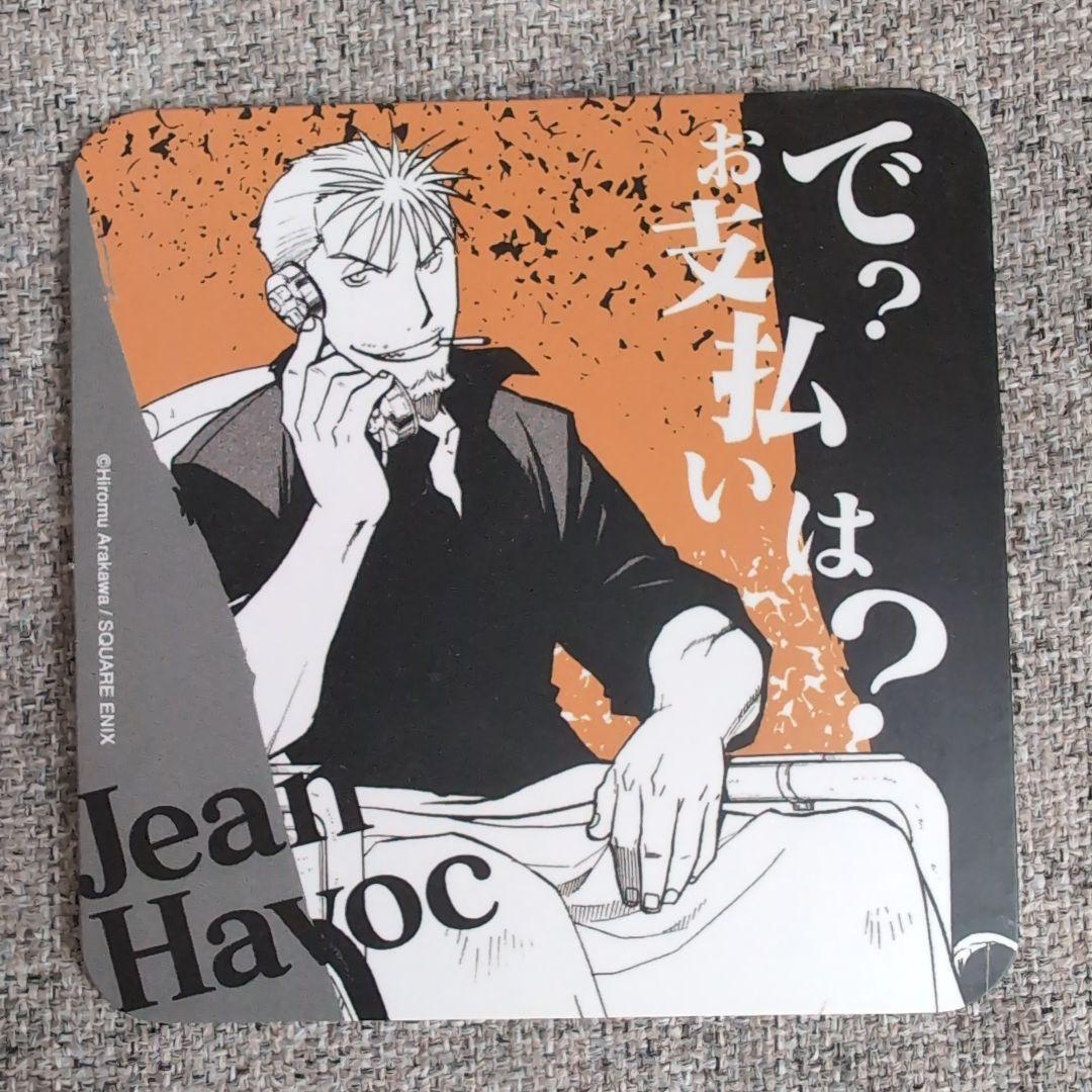 鋼の錬金術師　コラボカフェ コースター 8枚セット