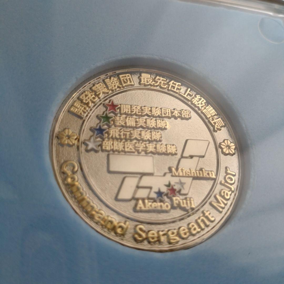 自衛隊陸上自衛隊チャレンジ開発実験団最先任上級曹長メダルケース付き希少品