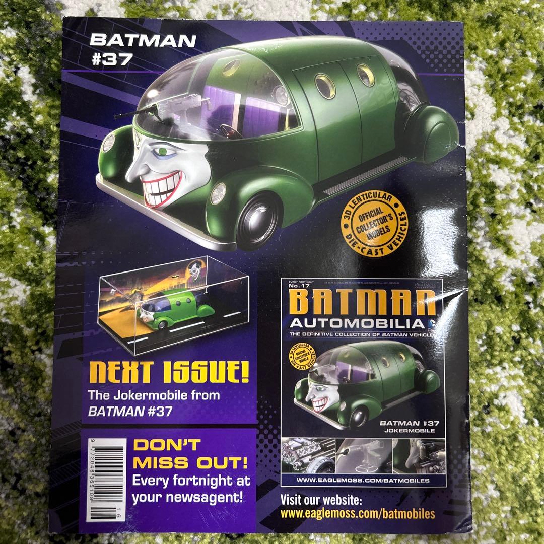 バットマンカー