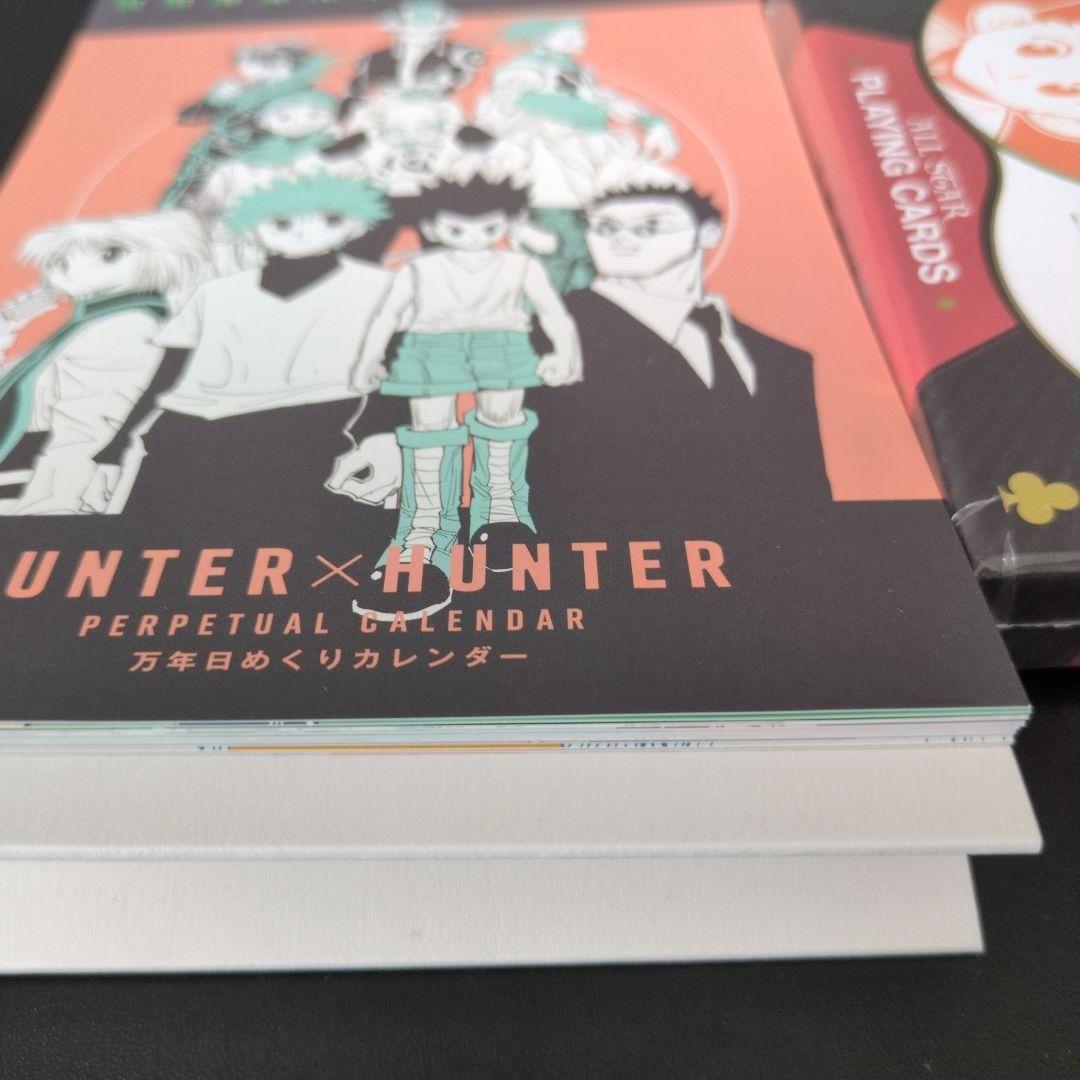 ハンターハンター　富樫展　トランプ、カレンダー
