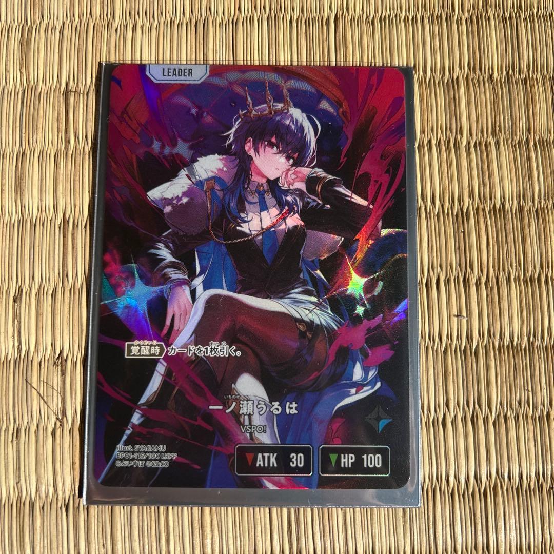 クロスタ一ノ瀬うるは LRPP サイン入りカード